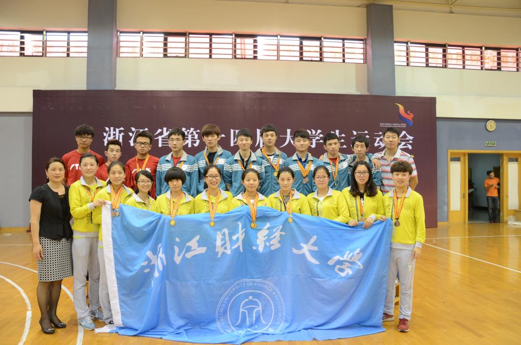 浙江省第十四届大学生运动会乒乓球比赛合影